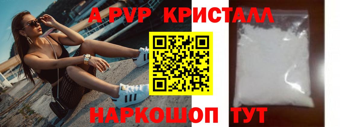 А ПВП мука Железногорск