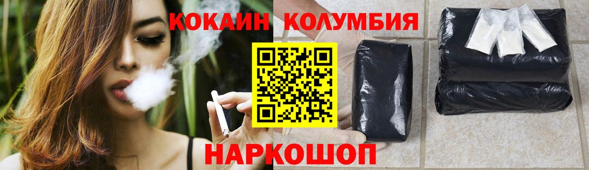 Железногорск  COCAIN  COCAIN 98%  Вход с VPN  Кокаин FishScale 