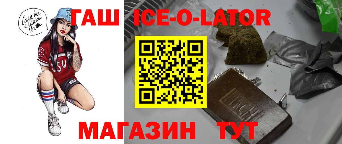 Железногорск  ГАШИШ  Вход с VPN  Гашиш Premium 