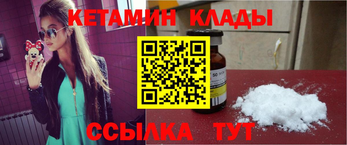 гидра онион  КЕТАМИН VHQ  Вход с VPN  Железногорск  КЕТАМИН VHQ 
