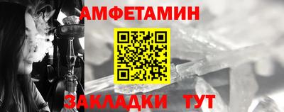амфетамин Конаково