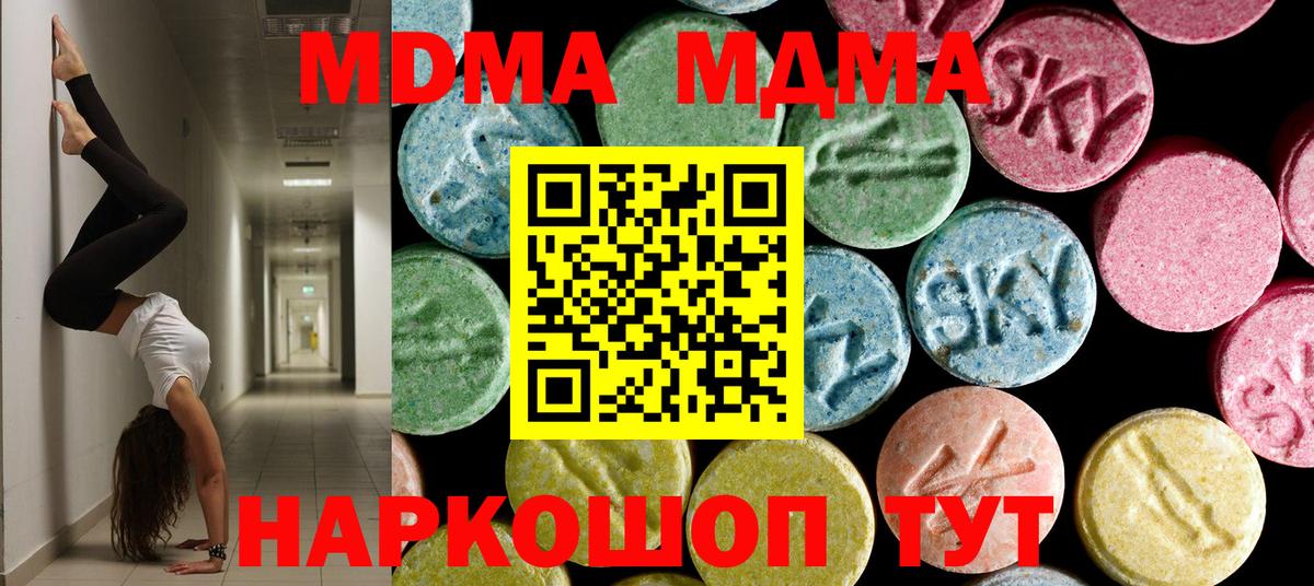 MDMA кристаллы  Вход с VPN  МДМА Molly  Железногорск 