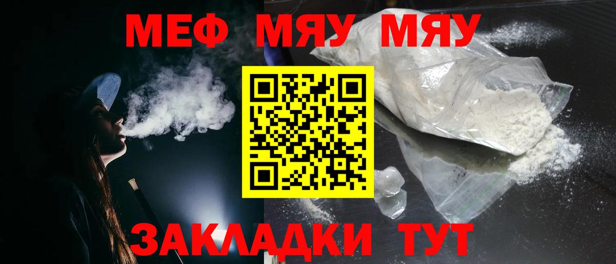 Меф мука Железногорск