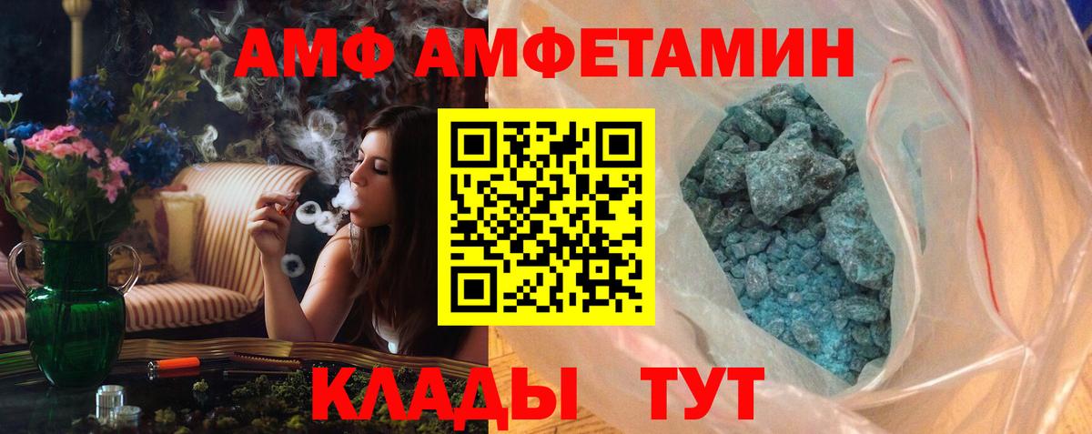 Первитин кристалл  Вход с VPN  Железногорск  Первитин кристалл 
