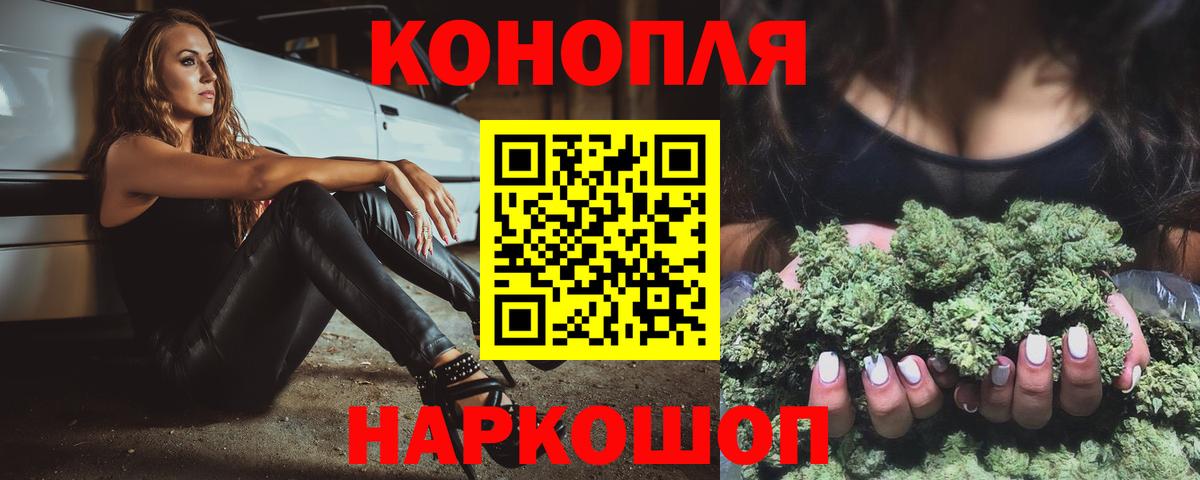 Бошки марихуана AK-47  Конопля OG Kush  Вход с VPN  МАРИХУАНА Bruce Banner  Железногорск 
