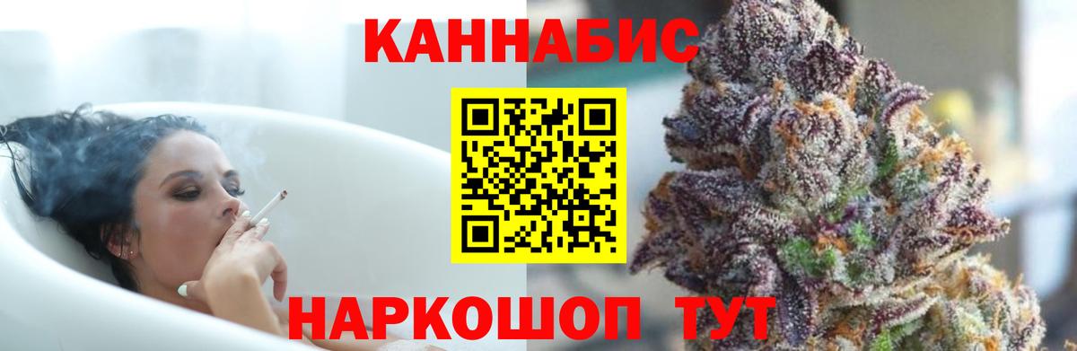 Бошки Шишки Amnesia Железногорск
